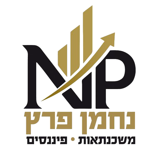 נחמן פרץ · משכנתאות ופיננסים